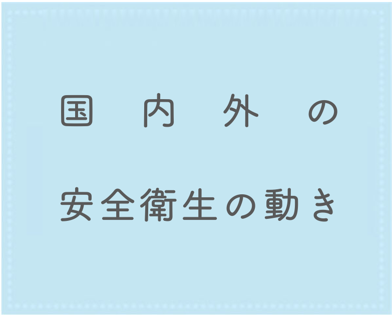 「芸能分野の労働安全衛生｜国内制度と海外の取り組み」
